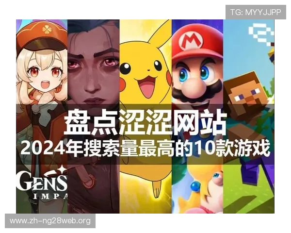 2024年最受欢迎的电子游艺游戏平台推荐及其特色优势全面介绍